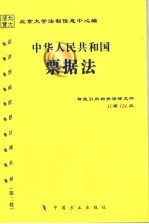 中华人民共和国收养法