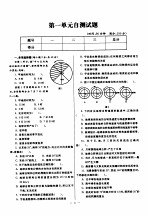 同步教学练考金版专辑 高一地理 上 学生用书 第2版 自测试题 能力测评 期中测试卷 期末测试卷