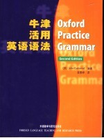 牛津活用英语语法