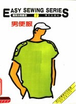 男便服 第7册