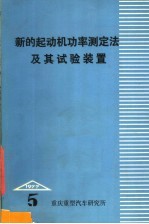 弧齿联轴器的设计 1977 第5期