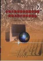 云南大姚地震近源数字地震观测与现代新参数报告