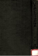 日本語レトリックの体系:文体のなかにある表現技法のひろがり