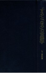 「する」と「なる」の言語学:言語と文化のタイポロジーへの試論