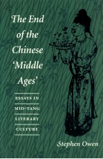 THE END OF THE CHINESE MIDDLE AGES