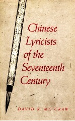 CHINESE LYRICISTS OF THE SEVENTEENTH CENTURY