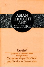 CRYSTAL SPECTRUMS OF CHINESE CULTURE THROUGH POETRY