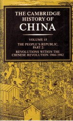 THE CAMBRIDGE HISTORY OF CHINA