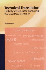 TECHNICAL TRANSLATION