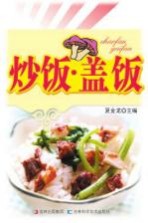 大众美食馆  大众美食馆  炒饭  盖饭