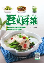 豆是好菜