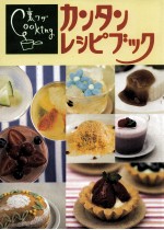 裏ワザCookingカンタンレシピブック