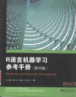 R语言机器学习参考手册  英文