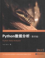 Python数据分析  英文