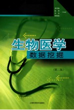 生物医学数据挖掘