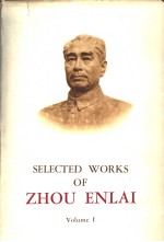 SELECTED WORKS OFZHOU ENLAI VOLUME 1