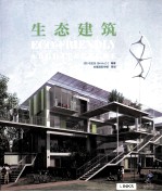 Eco-Friendly Architecture