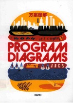 PROGRAM DIAGRAMS 1