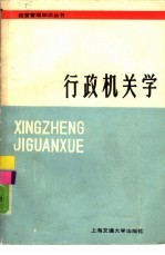 领导科学300题解