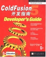 ColdFusion 5开发指南