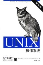 UNIX操作系统