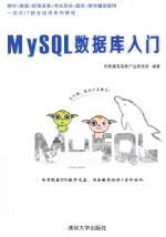 MySQL数据库入门