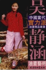 于小冬油画艺术