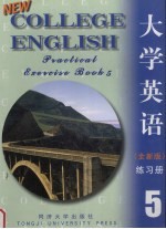 大学英语 全新版 练习册 5 5