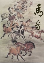 中国近现代名家画集  马晋