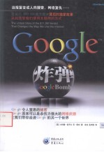 Google炸弹