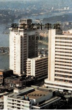 福建统计年鉴  1988