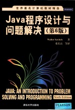 Java程序设计与问题解决 原书第6版