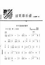 活页器乐曲 小提琴 3