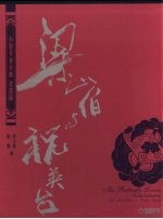 小提琴协奏曲《梁山伯与祝英台》 套谱版