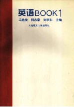 英语 Book 1