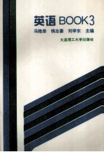 英语 Book 3