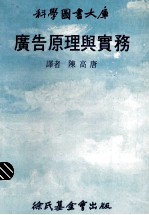 广告原理与实务