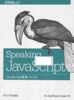 JavaScript新语 英文