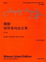 约瑟夫·海顿钢琴奏鸣曲全集 第1卷 中外文对照 维也纳原始版