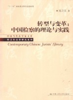 物证鉴定意见的质证路径和方法研究