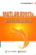 MATLAB R2017a模式识别与智能计算