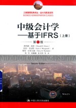 中级会计学  基于IFRS  上  第2版