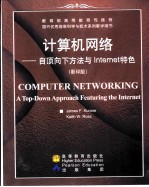 计算机网络 自顶向下方法与Internet特色 英文版