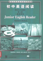 初中英语阅读 第2册 教师用书 供初中二年级使用 ＝ JUNIOR ENGLISH READER TEACHER'S BOOK 2