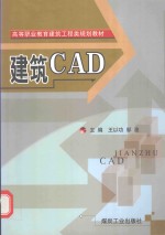 建筑CAD