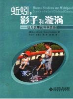 蚯蚓，影子和漩涡 幼儿班里的科学活动