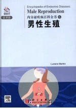 内分泌疾病百科全书  6  男性生殖
