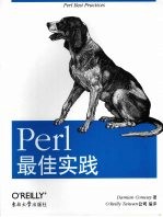 Perl最佳实践