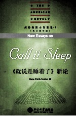 就说是睡着了 新论=NEW ESSAYS ON CALL IT SLEEP