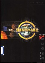 20年图书目录 1979-1998 综合科普类